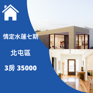 情定水蓮七期