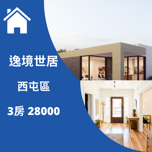 逸境世居